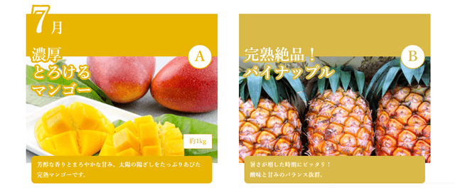 7月のフルーツ
