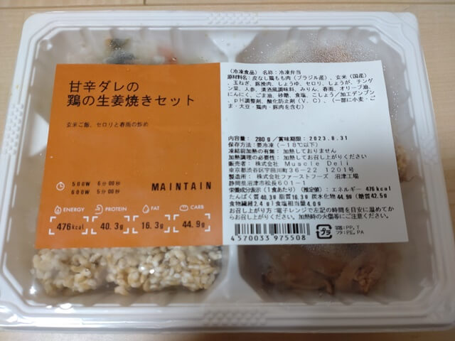 YOUR MEAL( ユアミール)　甘辛ダレの鶏の生姜焼きセット1